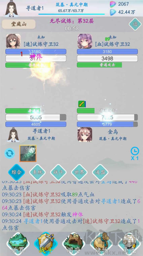 山海修仙無限資源版 1.3.6版
