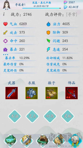 山海修仙無限資源版 1.3.6版