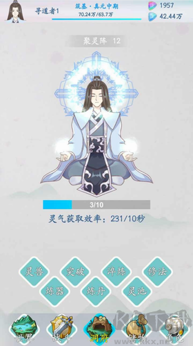 山海修仙無限資源版 1.3.6版