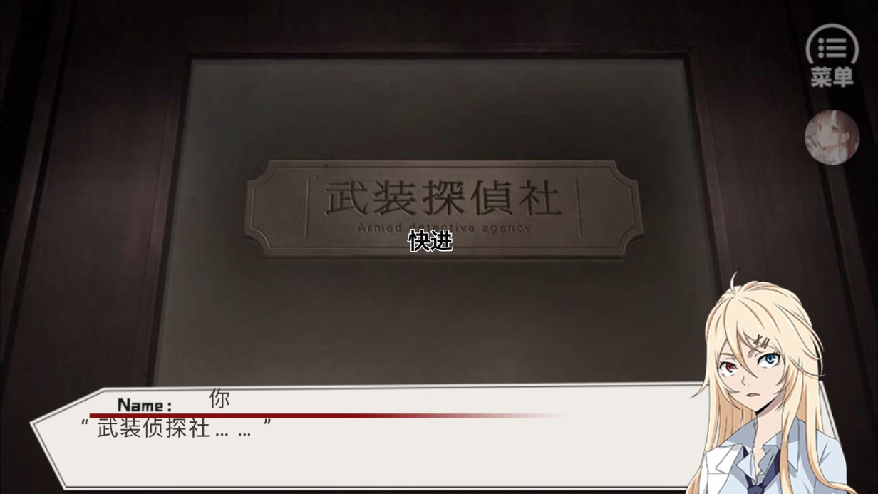 《我被不幸抓住的破解版（文豪野犬）》