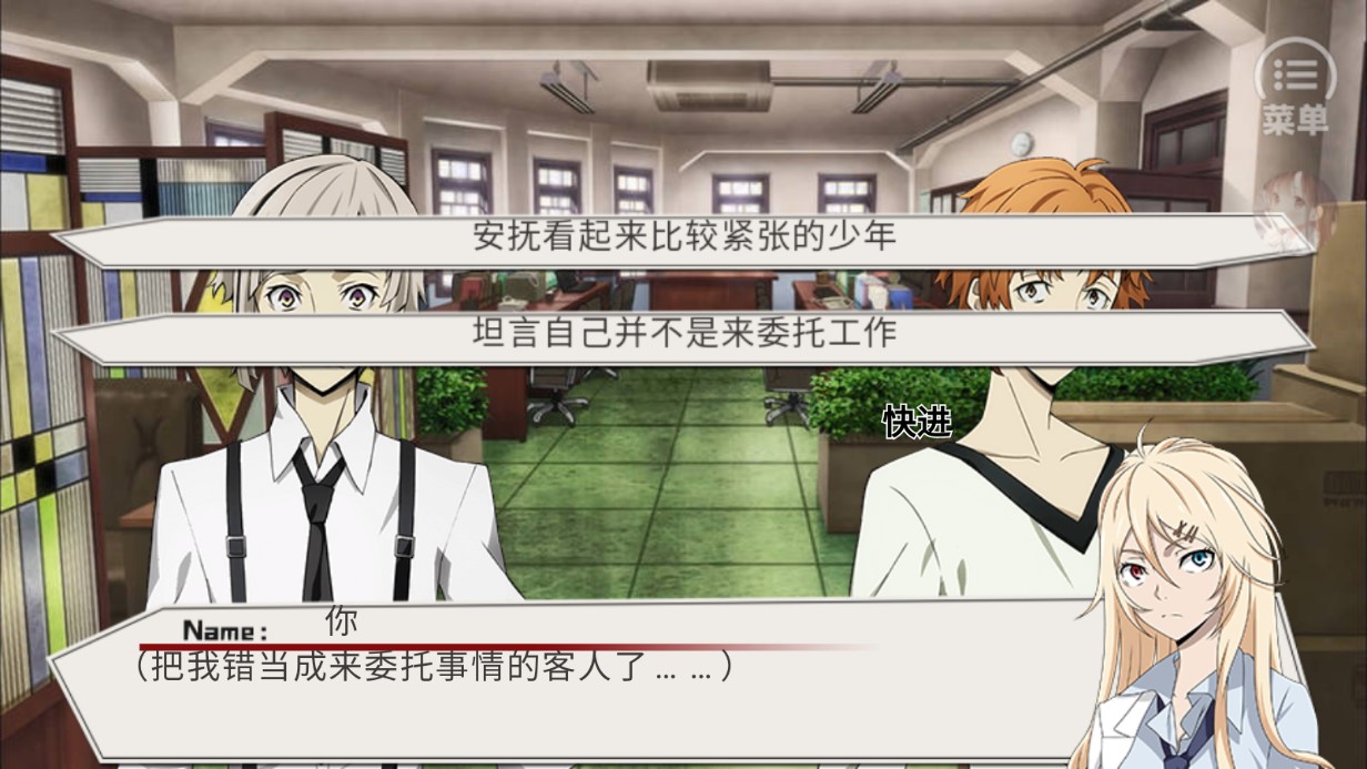 《我被不幸抓住的破解版（文豪野犬）》