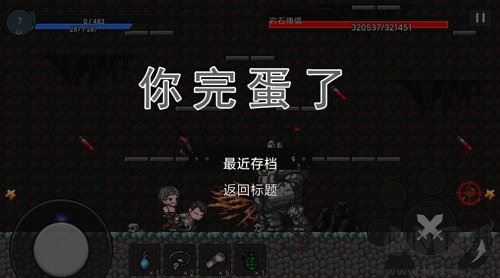 無路可退手游 v0.1 安卓版更新版