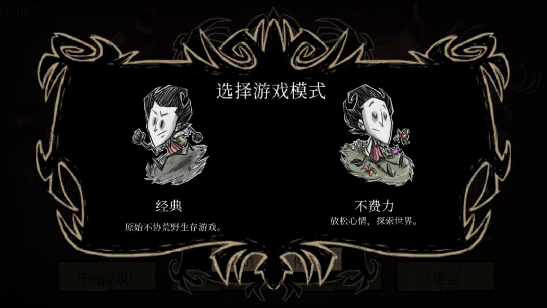 《Don't Starve 饑荒口袋版人物解鎖全指南》