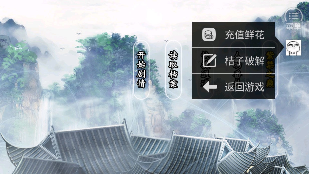 天府奇緣完整版破解版（金手指版）