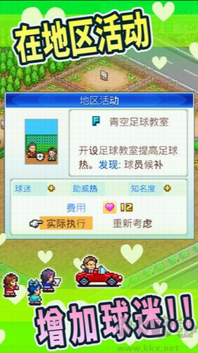 《冠軍足球物語2 v1.30 最新版》