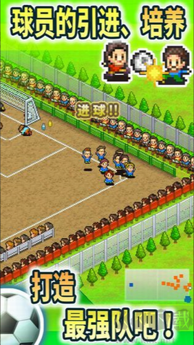 《冠軍足球物語2 v1.30 最新版》