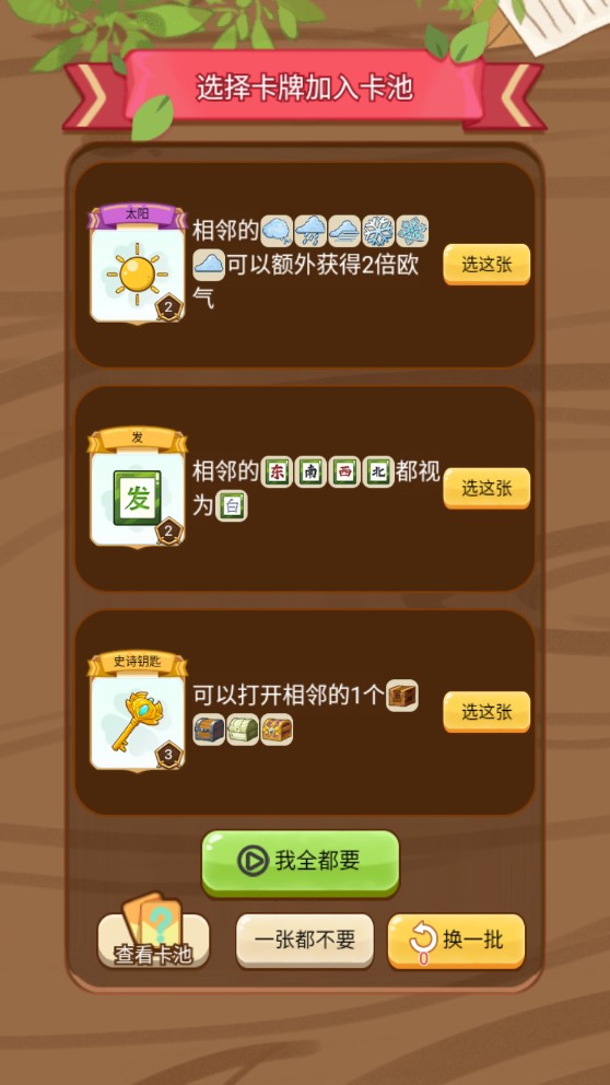 免費(fèi)十連抽活動(dòng)游戲