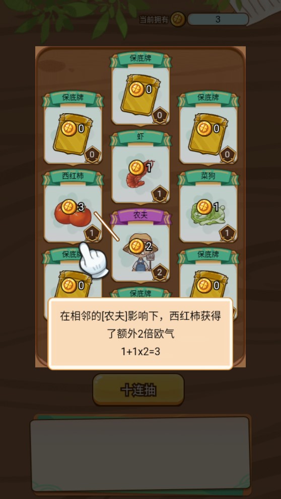 免費(fèi)十連抽活動(dòng)游戲