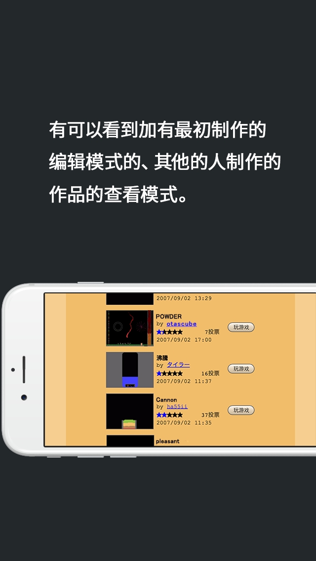 最新版粉末沙盒游戲（粉末游戲）