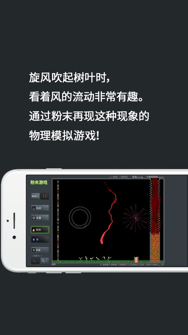 最新版粉末沙盒游戲（粉末游戲）