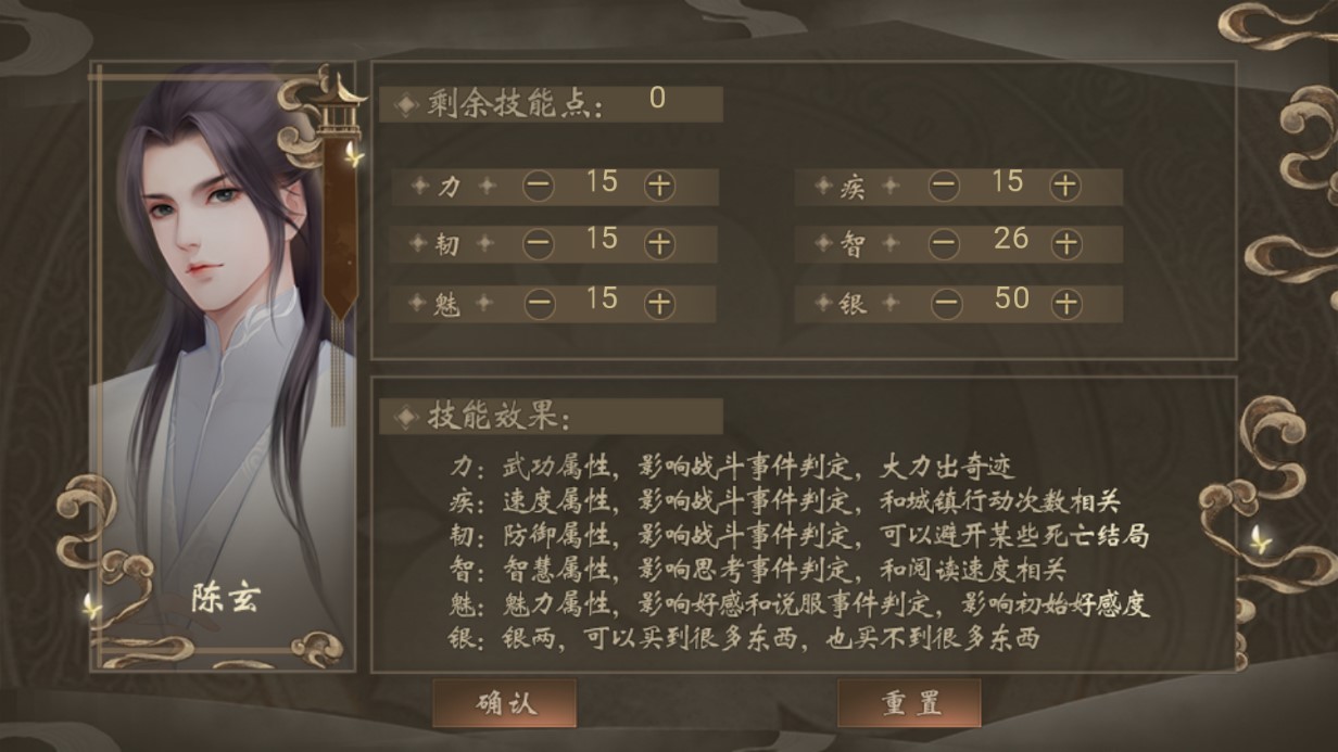 方士傳說清晰破解版