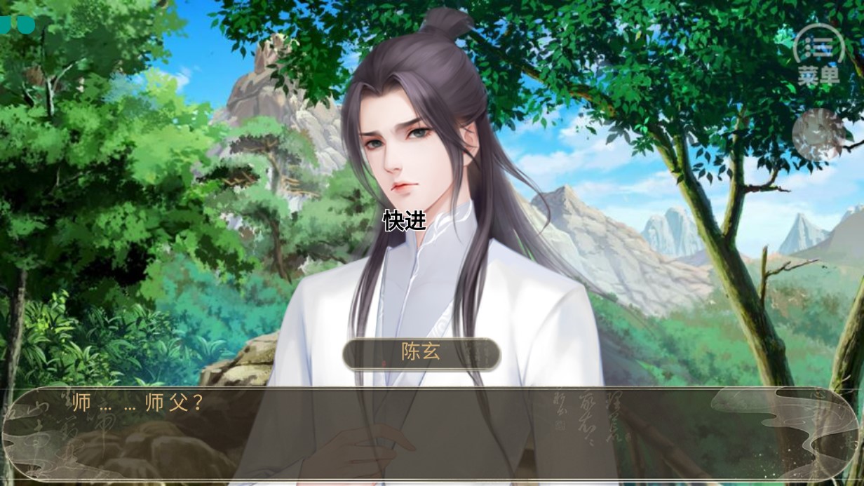 方士傳說清晰破解版