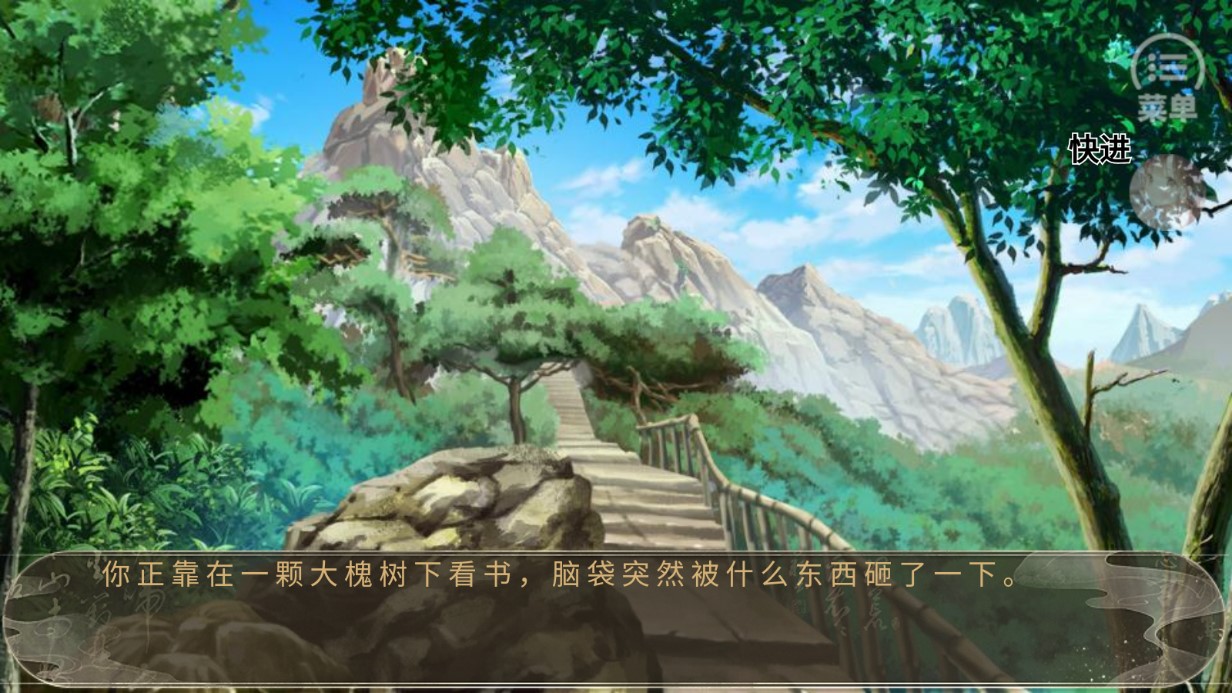 方士傳說清晰破解版