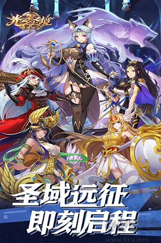 光之圣境放置次元免費版 v1.3 完整版