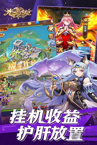 光之圣境放置次元免費版 v1.3 完整版