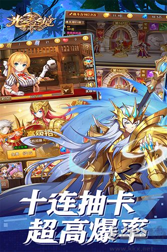 光之圣境放置次元免費版 v1.3 完整版
