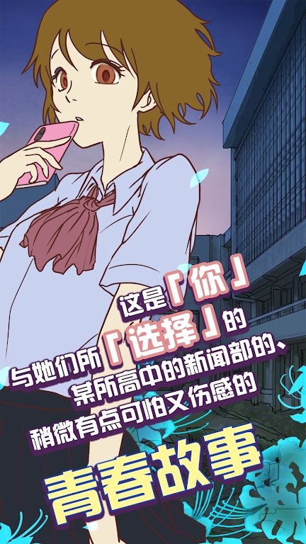 怪異揭示板與七重傳言正式版