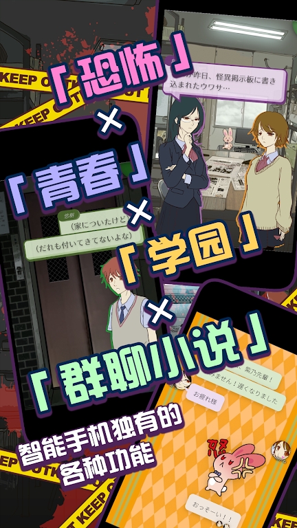 怪異揭示板與七重傳言正式版
