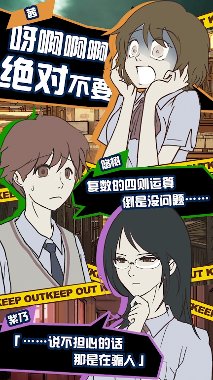 怪異揭示板與七重傳言正式版