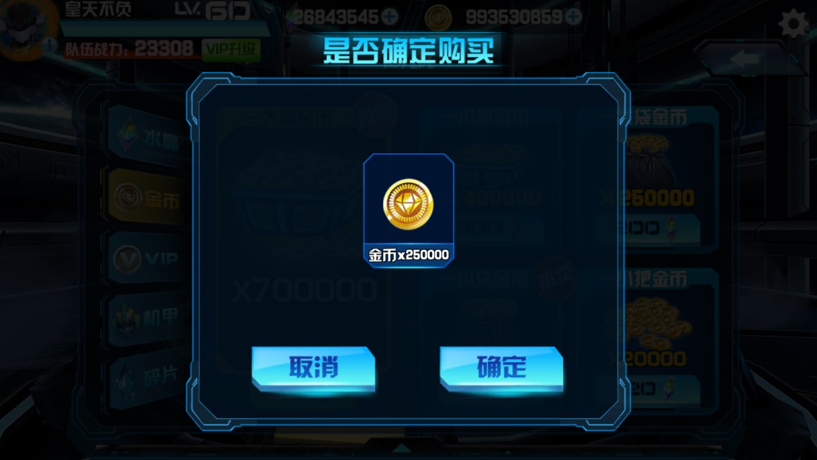 機戰(zhàn)王游戲修改版