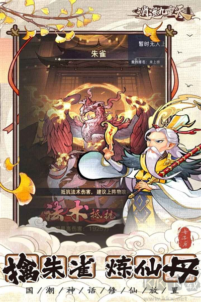 逍遙九重天國際版 1.1.50 版本