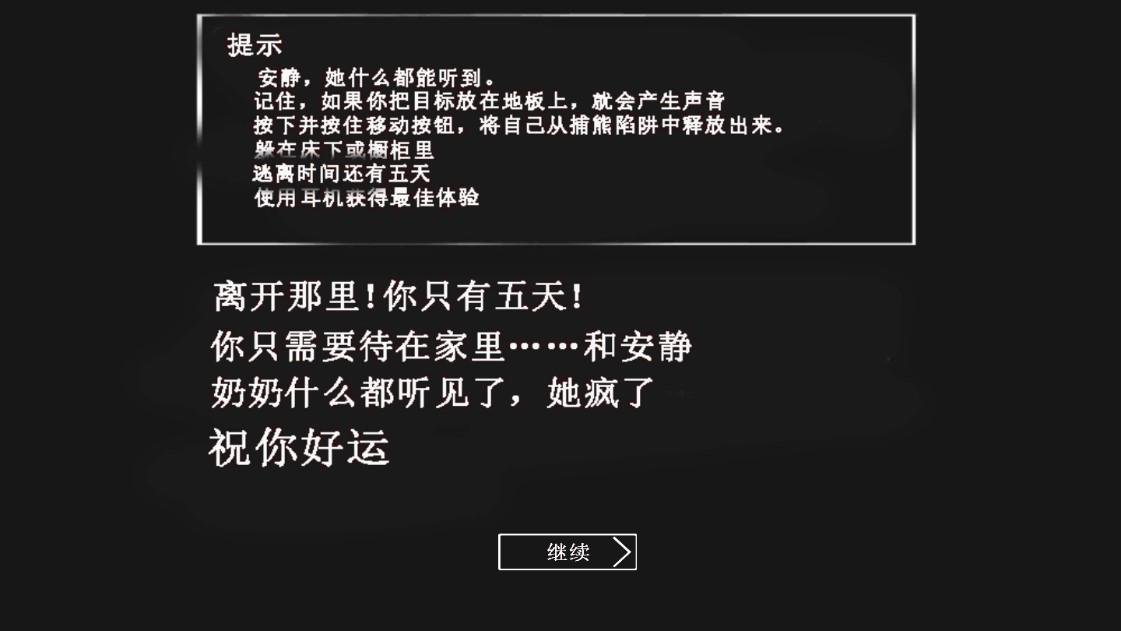 《Granny 恐怖孫子內(nèi)置菜單版》