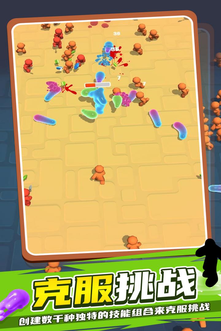 果凍幸存者手游新版本