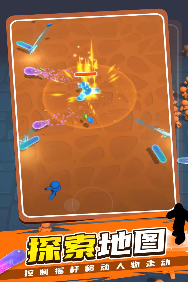 果凍幸存者手游新版本