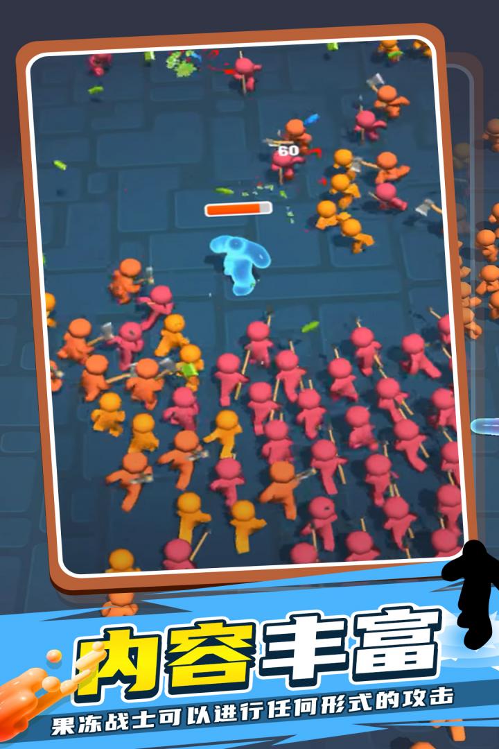 果凍幸存者手游新版本