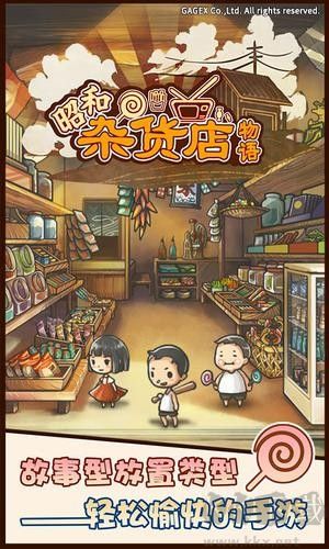 昭和雜貨店物語(yǔ) v1.00 中文版