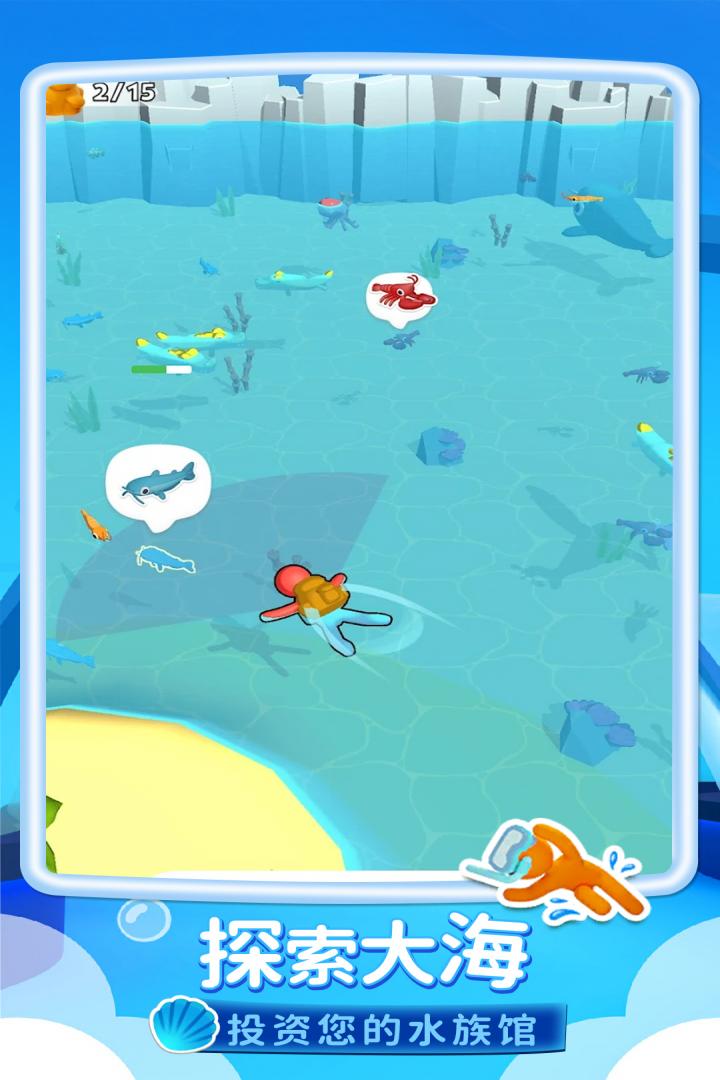 水族世界手游最新版本