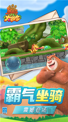 熊出沒大冒險內購版 v1.2.6 免費下載