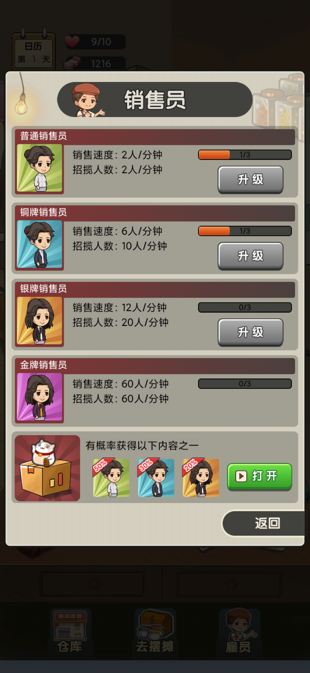 擺攤?cè)沼洘o廣告版