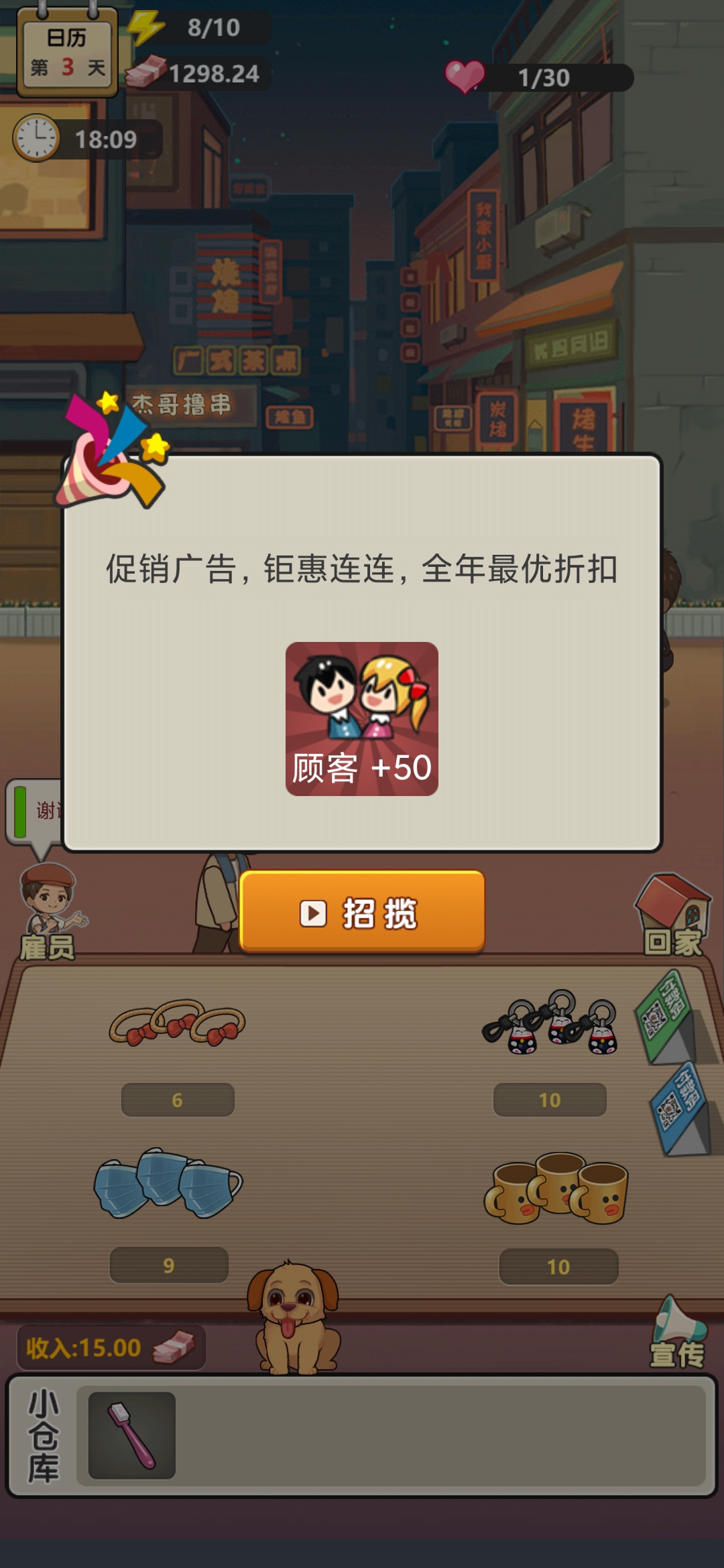 擺攤?cè)沼洘o廣告版