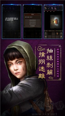 盜墓長生印 v3.2.4 完整版安卓版