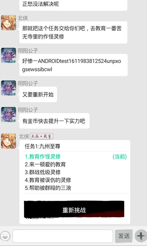 武俠聊天群游戲正式版
