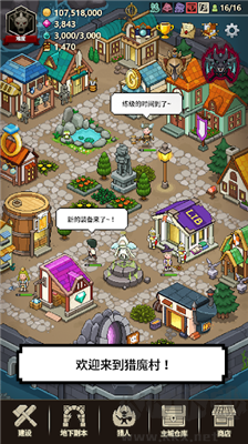獵魔村物語綠色版 v1.37無限資源版