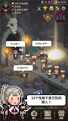 獵魔村物語綠色版 v1.37無限資源版
