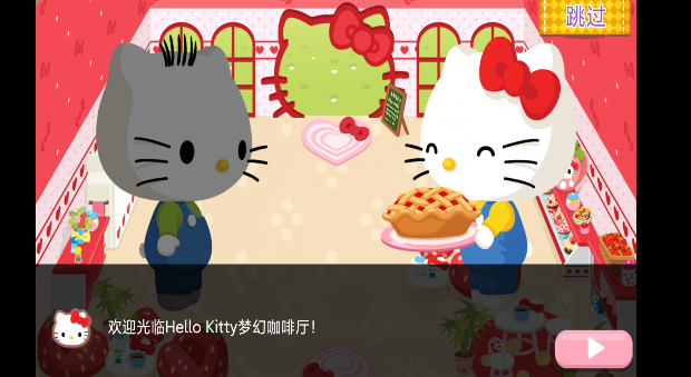 Hello Kitty夢幻咖啡館最新游戲版本