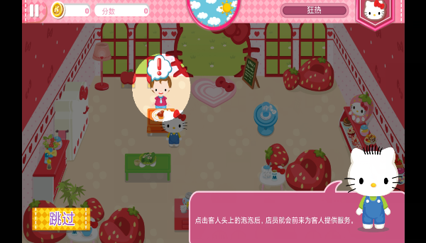 Hello Kitty夢幻咖啡館最新游戲版本