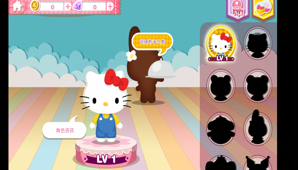 Hello Kitty夢幻咖啡館最新游戲版本