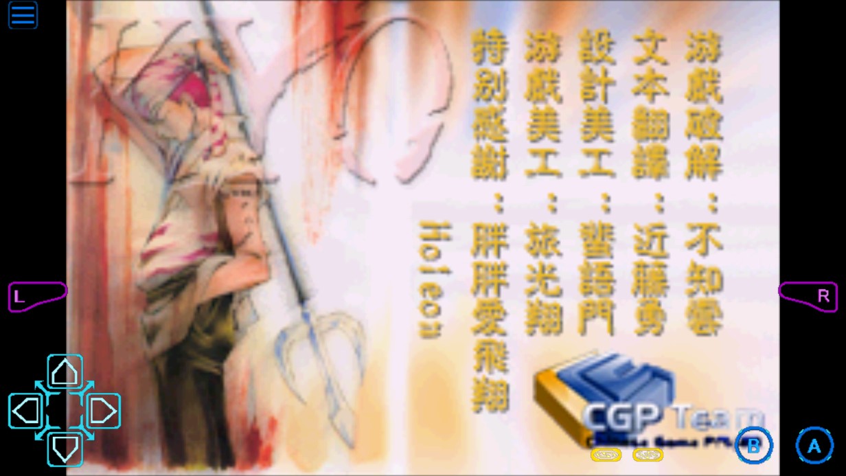 鬼眼狂刀京移動(dòng)版