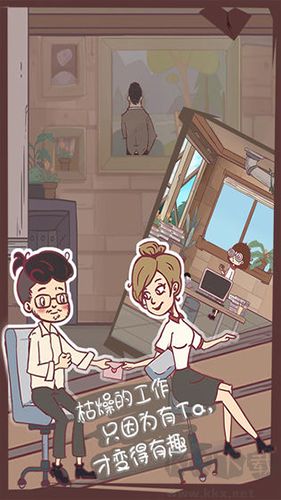 與老板的那些故事（附攻略）v.1.3完整版