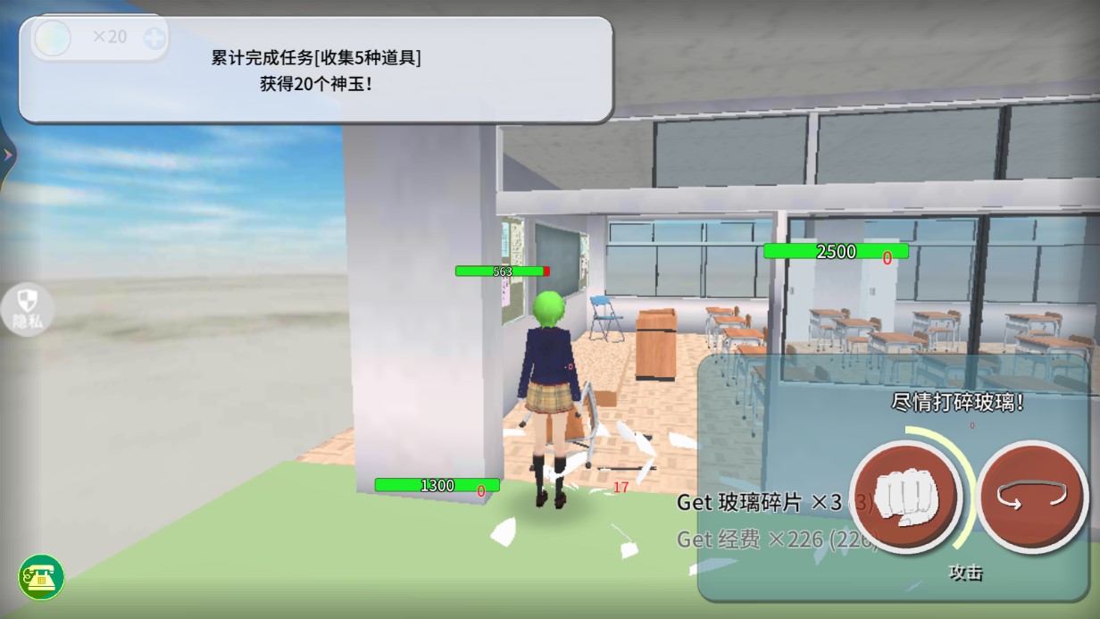 校園裝修模擬器游戲官方版