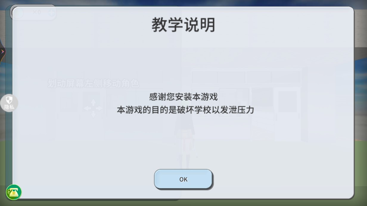 校園裝修模擬器游戲官方版
