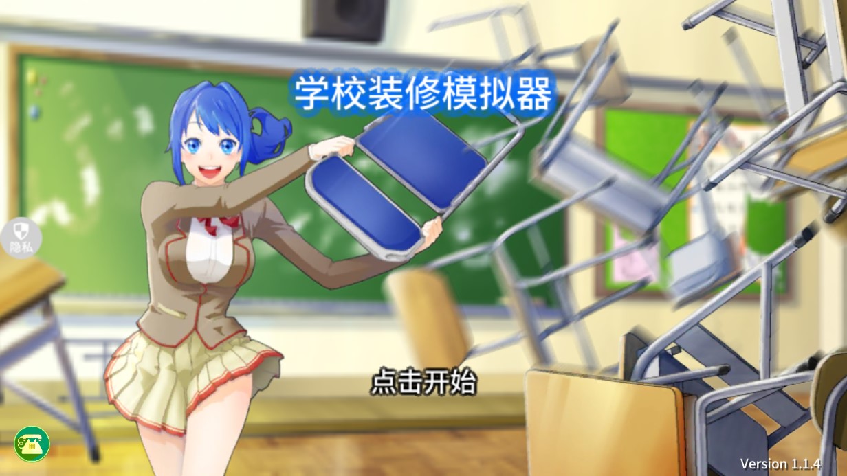校園裝修模擬器游戲官方版