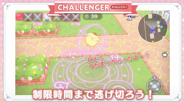 三麗鷗奇跡賽日服官方版