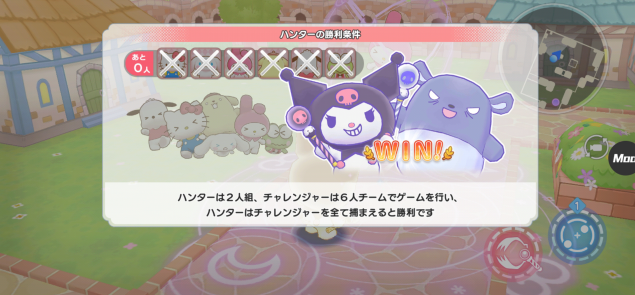三麗鷗奇跡之賽無廣告版