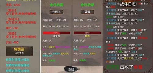 修個(gè)球仙無(wú)限資源版 v1.5.07 內(nèi)購(gòu)版