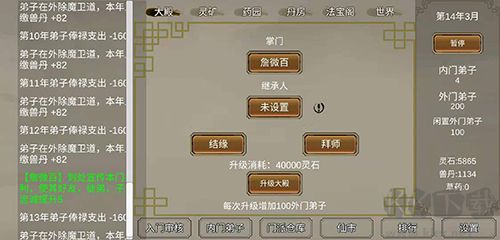修個(gè)球仙無(wú)限資源版 v1.5.07 內(nèi)購(gòu)版